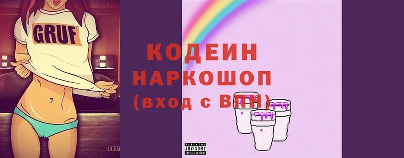 цена наркотик  Георгиевск  Кодеин Purple Drank 