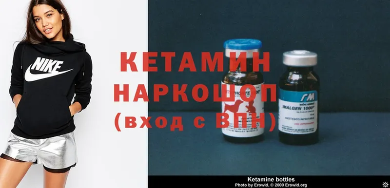 купить   Георгиевск  Кетамин ketamine 